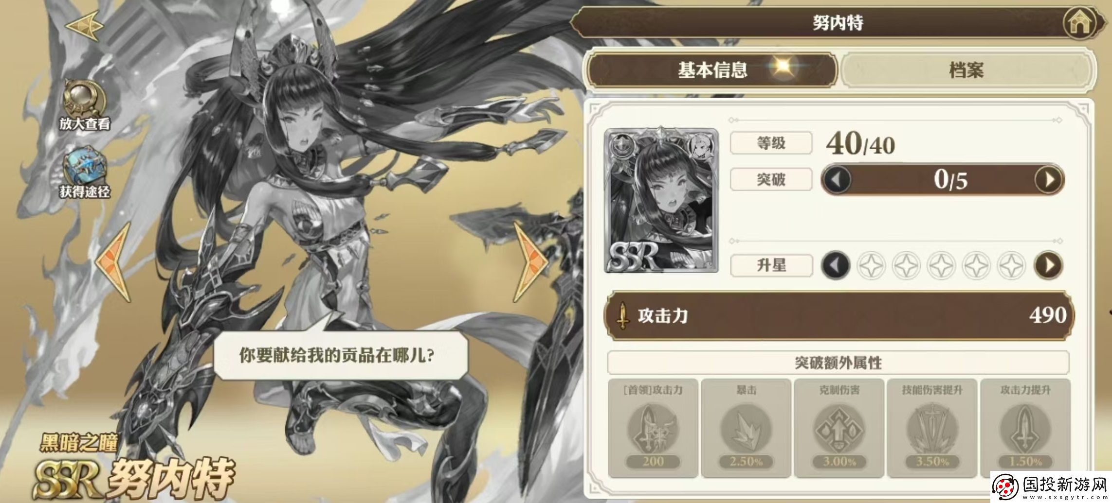 劍與騎士團努內(nèi)特好用嗎