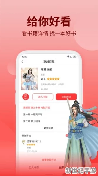 售票員用小xue查票趣筆閣