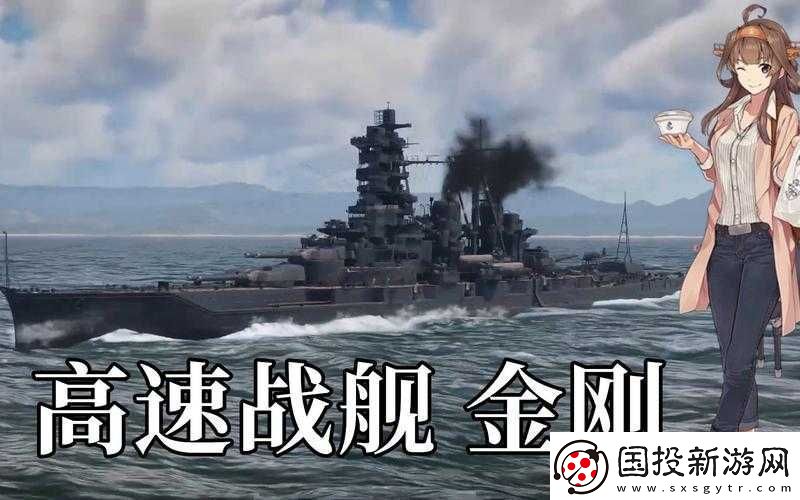 高速戰(zhàn)列蓄勢待發(fā)：即將開啟的決戰(zhàn)