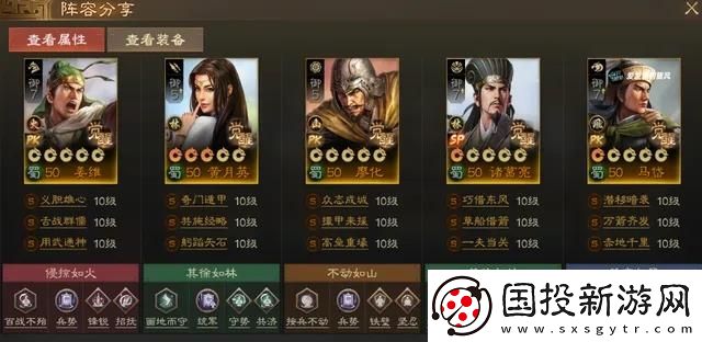 三國(guó)志戰(zhàn)棋版PK賽季蜀國(guó)陣容怎么搭配