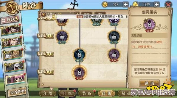 航海王強(qiáng)者征途：佩羅娜核心陣容策略搭配指南與實(shí)戰(zhàn)優(yōu)化