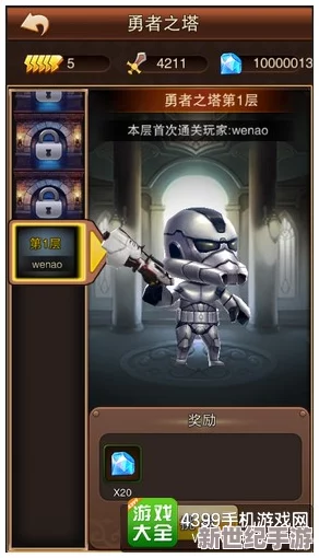 終極勇者挑戰(zhàn)：地獄副本百分百獵人碎片收集策略與技巧全揭秘指南