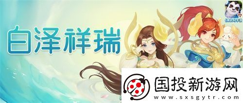 神武4雙端年度全新內(nèi)容上線新門派、新玩法誠(chéng)意來襲新聞?lì)l道