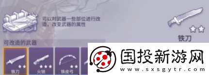 阿瑞斯病毒2怎么制作延長(zhǎng)刀