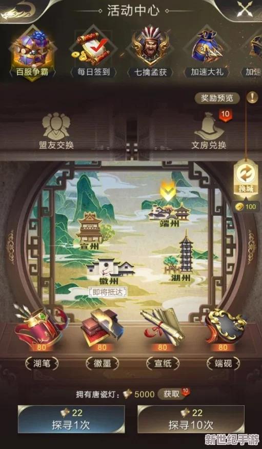 六界飛仙盛世啟航