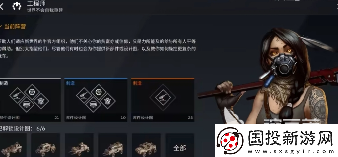 創(chuàng)世戰(zhàn)車陣營有哪些