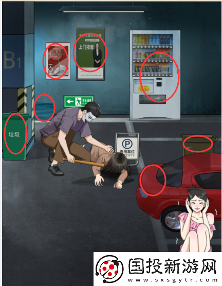 整個(gè)活吧車庫驚魂如何通關(guān)