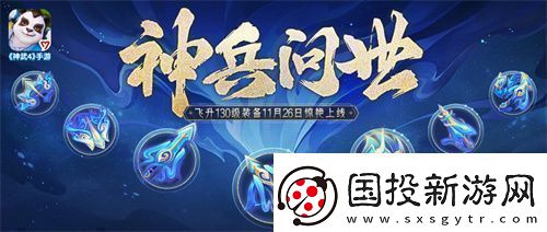 神武4雙端年度全新內(nèi)容上線新門派、新玩法誠(chéng)意來襲新聞?lì)l道