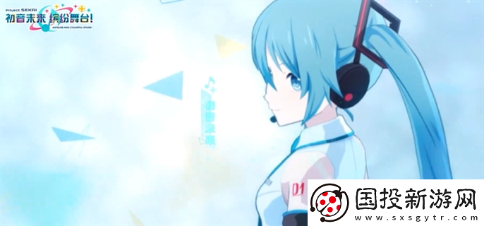 初音未來繽紛舞臺國服怎么玩：