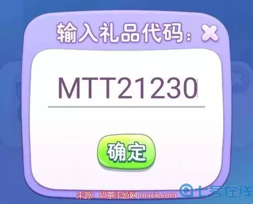 小小村長兌換碼2023