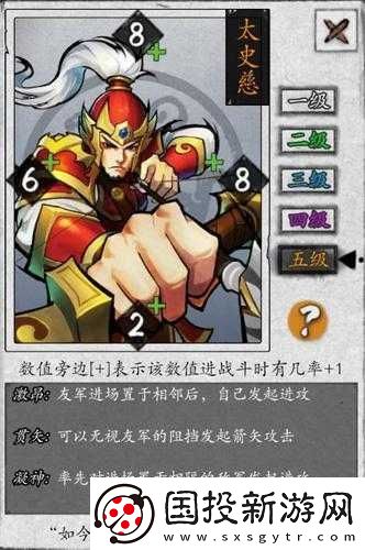 潮爆國(guó)太史慈英雄圖鑒：太史慈屬性及技能介紹