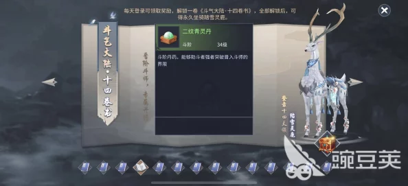 斗破蒼穹手游深度探索：青靈丹煉制秘籍與珍稀丹方獲取全方位攻略