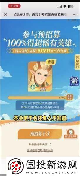 劍與遠征啟程柳博米爾強度使用體驗解析熱門英雄的深度剖析與實戰(zhàn)指南