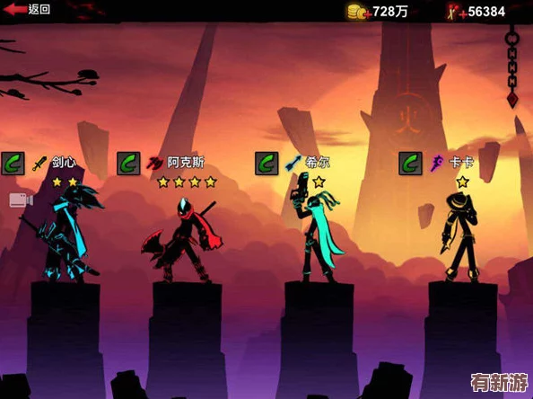 火柴人聯(lián)盟2