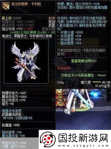 ...史詩武器大全全史詩武器效果介紹黑曜石之刃-震撼登場的絕世神兵
