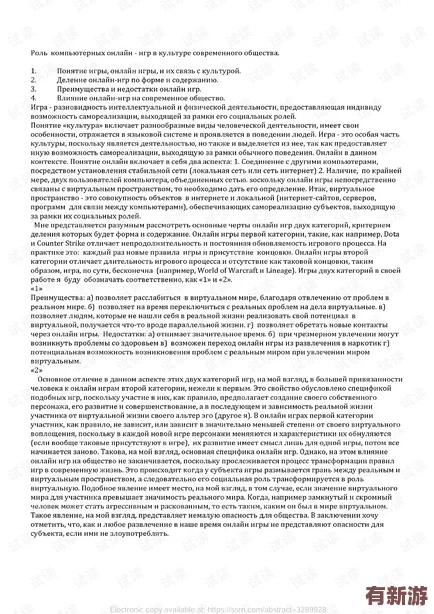 18+：深入探討成人內(nèi)容的社會影響與文化認知-揭示其在現(xiàn)代生活中的重要性與爭議