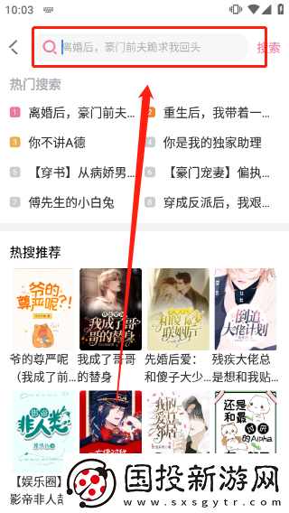 海棠文學(xué)城官網(wǎng)入口頁面怎么進(jìn)去