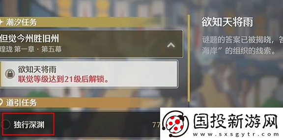 鳴潮逆境深塔怎么開啟