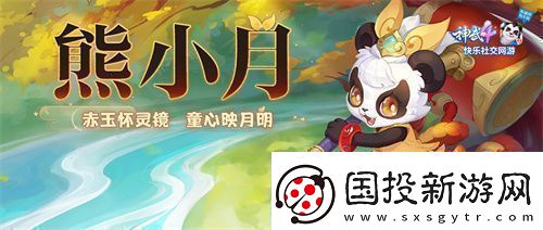 神武4雙端年度全新內(nèi)容上線新門派、新玩法誠(chéng)意來襲新聞?lì)l道