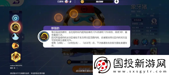 寶可夢(mèng)大集結(jié)象牙豬持有物怎么搭配