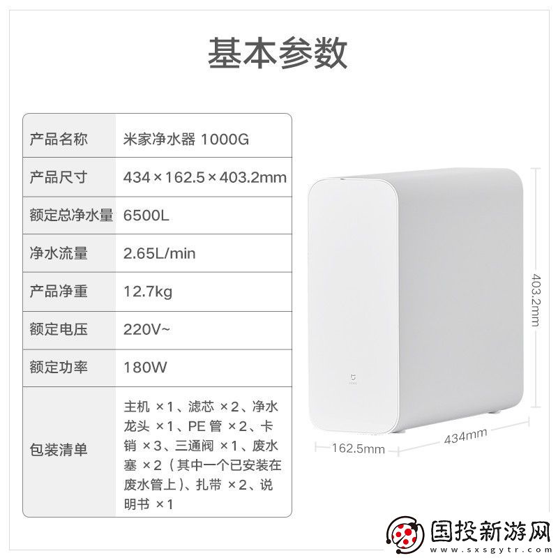 5-年免換-RO-濾芯：小米米家凈水器-1000G-京東自營-1001-元新低