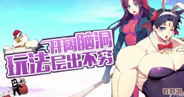 十萬個冷笑話2戰(zhàn)力飆升秘訣：全方位解析-助你快速打造頂級戰(zhàn)斗力攻略