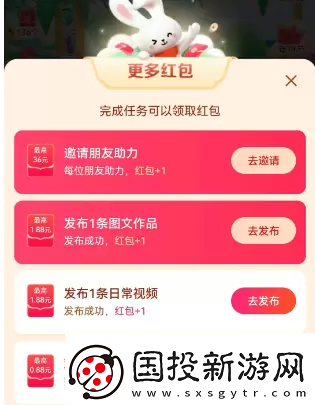 2023抖音找紅包活動(dòng)攻略