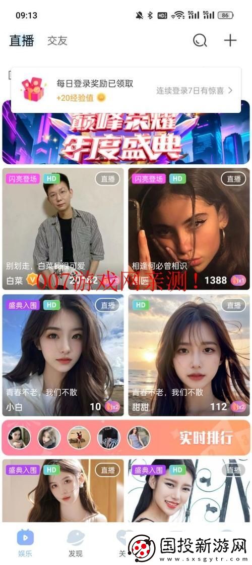 魅影直播游客免登錄：暢享精彩直播的新體驗