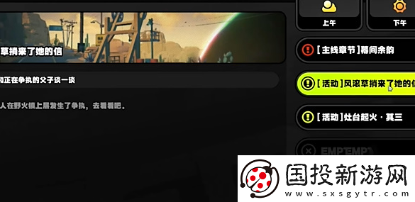 絕區(qū)零風(fēng)滾草捎來了她的信任務(wù)怎么完成：