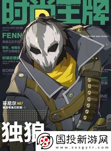 王牌戰(zhàn)士如何獲得獨(dú)狼