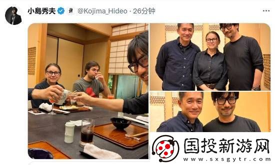 夢幻會面！梁朝偉造訪小島秀夫公司