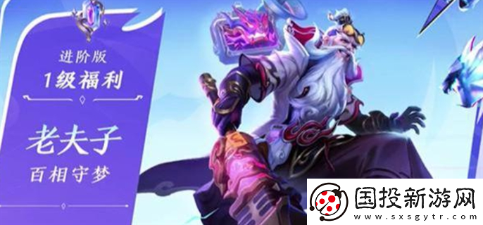 王者榮耀第六期榮耀戰(zhàn)令皮膚有哪些