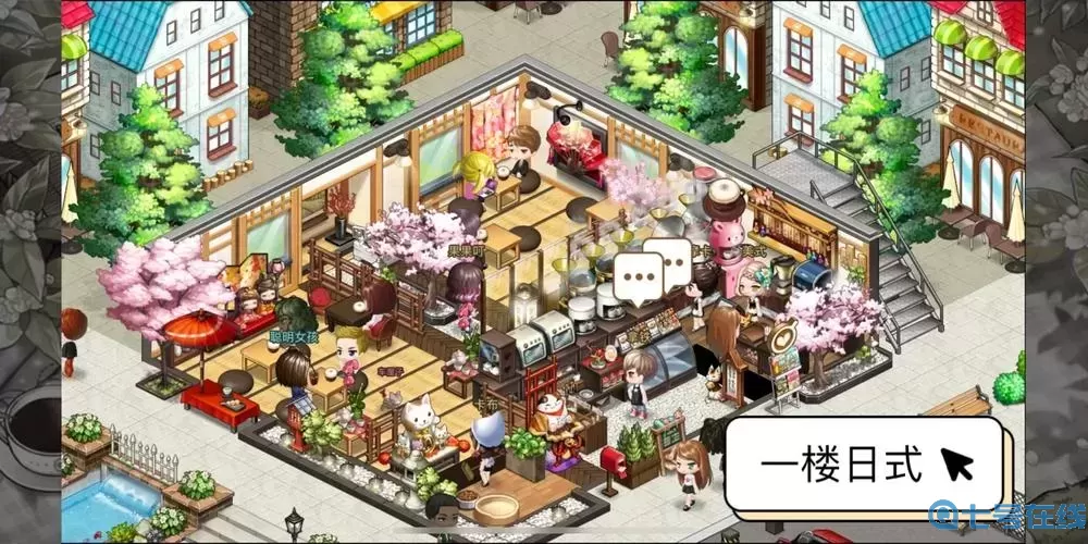 尋寶物語顧客對話