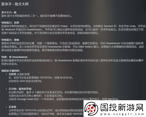 黎明殺機史詩重大更新