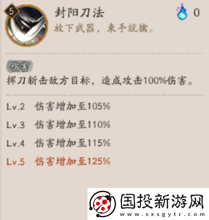 陰陽師封陽君技能是什么