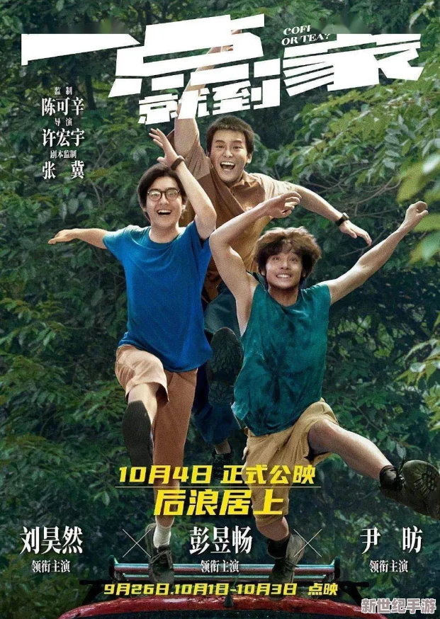 果凍電影操B電影：一場關(guān)于青春與夢想的奇幻旅程-帶你領(lǐng)略不一樣的視聽盛宴與情感碰撞