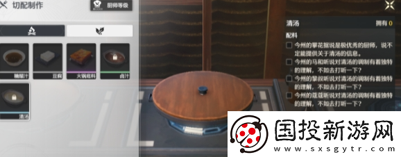 鳴潮清湯怎么解鎖