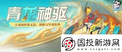 神武4雙端年度全新內(nèi)容上線新門派、新玩法誠(chéng)意來襲新聞?lì)l道
