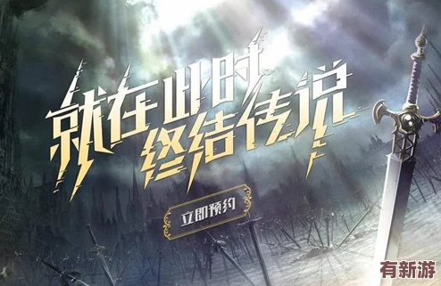 叛逆亞瑟王秘境再臨