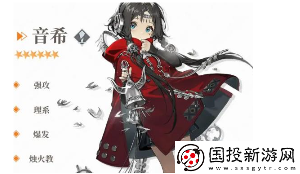 新月同行音希卡帶怎么搭配