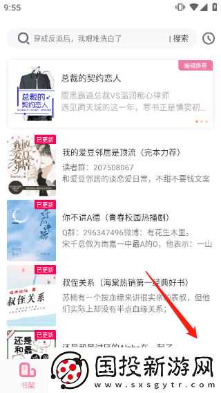 海棠文學(xué)城官網(wǎng)入口頁面怎么進去-海棠文學(xué)城官方防走失地址入口2024