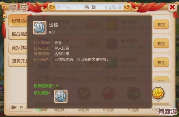 夢幻西游手游：高效攻略解鎖跑環(huán)任務(wù)-步步為營玩轉(zhuǎn)循環(huán)挑戰(zhàn)之旅