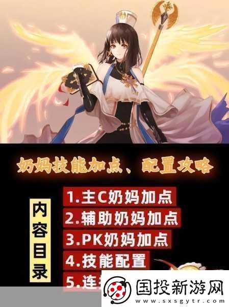 地下城與勇士女角色奶媽職業(yè)優(yōu)選圣職者光輝下的治愈之選深度探討之必備秘籍