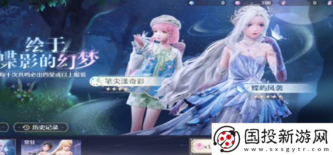 無(wú)限暖暖抽卡機(jī)制是什么