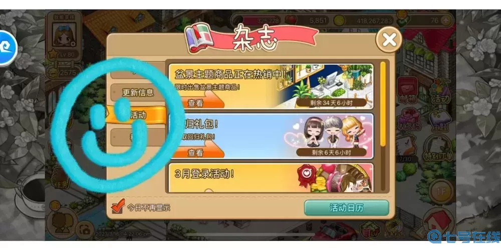 尋寶物語(yǔ)通過(guò)每天出勤提升員工的專業(yè)技能