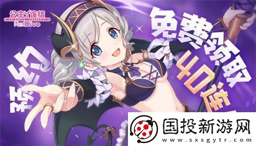 公主連結(jié)Re