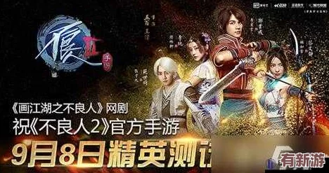 不良人2震撼來襲！2月9日全新服務(wù)器盛大啟航-獨家新區(qū)活動火爆開啟-探索江湖新篇章！