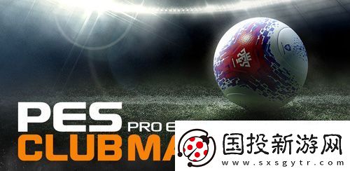 足球手游排行榜2019好玩的足球游戲前十名推薦