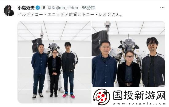 夢幻會面！梁朝偉造訪小島秀夫公司-一起吃飯合影