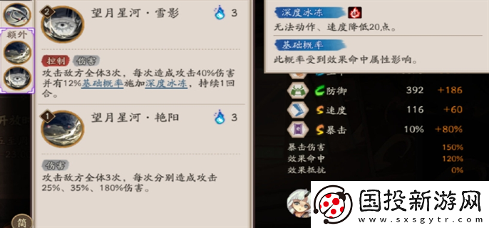 陰陽師封陽君技能是什么